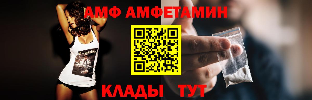 Amphetamine 97% Белебей