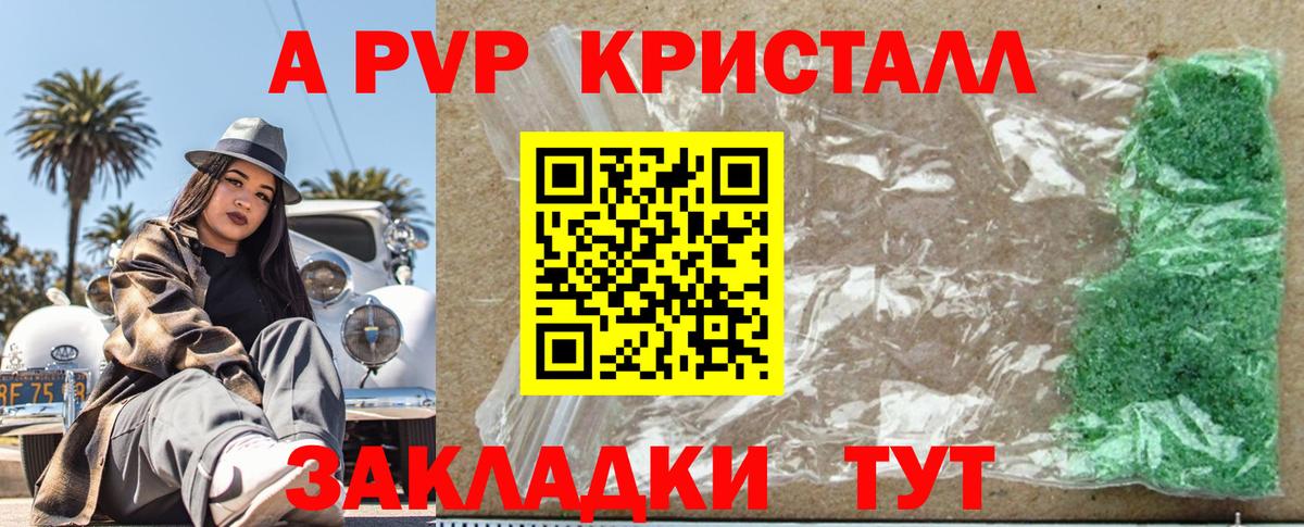 Белебей  Alpha PVP мука  A-PVP  Alfa_PVP СК  Alpha PVP VHQ  Вход с VPN 