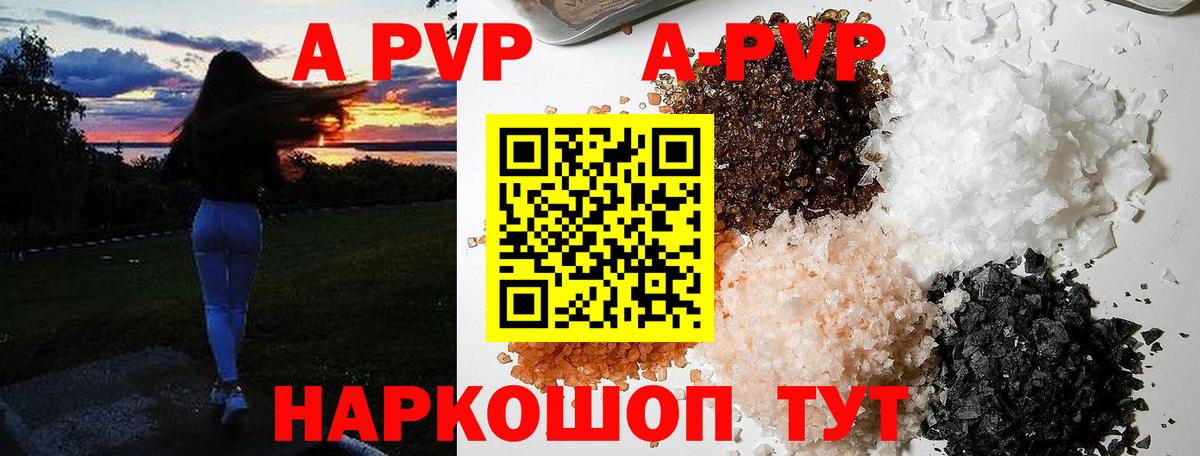 Alfa_PVP Crystall Белебей
