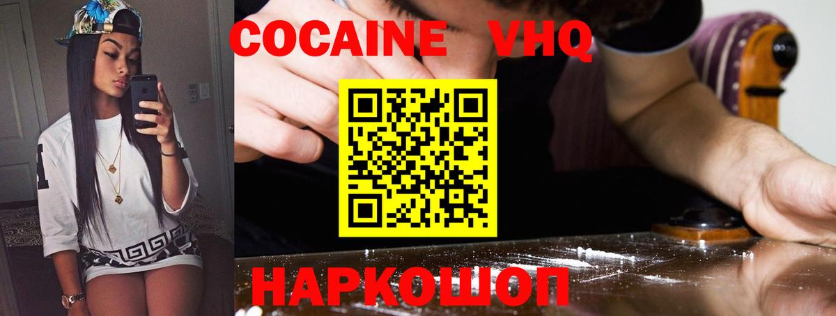 КОКАИН 99% Белебей