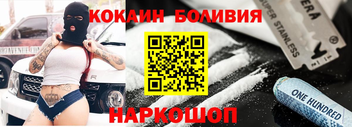 Белебей  Кокаин Fish Scale  Вход с VPN 