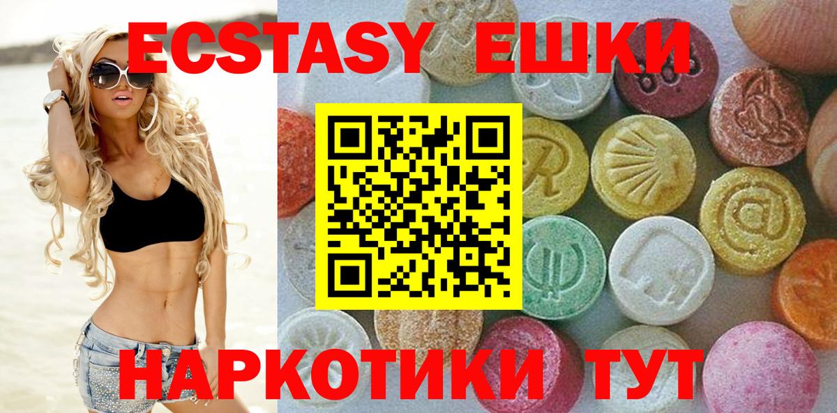 Белебей  Ecstasy диски  купить закладку  ЭКСТАЗИ Punisher  Вход с VPN  Ecstasy 
