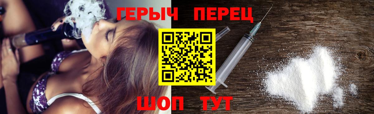 Белебей  ГЕРОИН Heroin  Героин  Вход с VPN 
