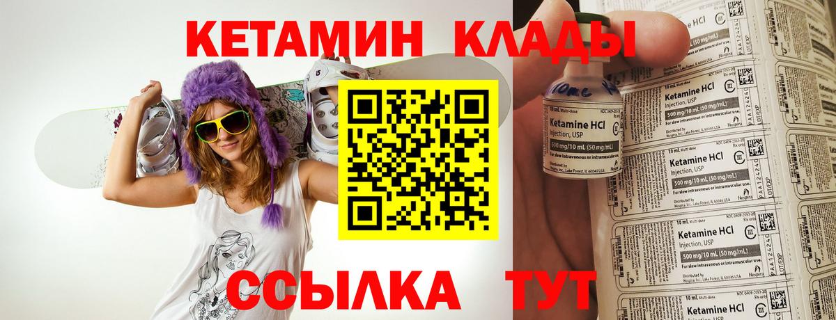 Белебей  КЕТАМИН ketamine  Вход с VPN  КЕТАМИН VHQ 