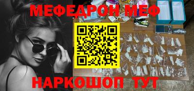 меф Апрелевка