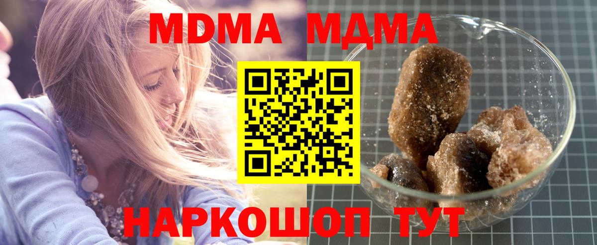 MDMA crystal  Вход с VPN  MDMA  MDMA crystal  Белебей 