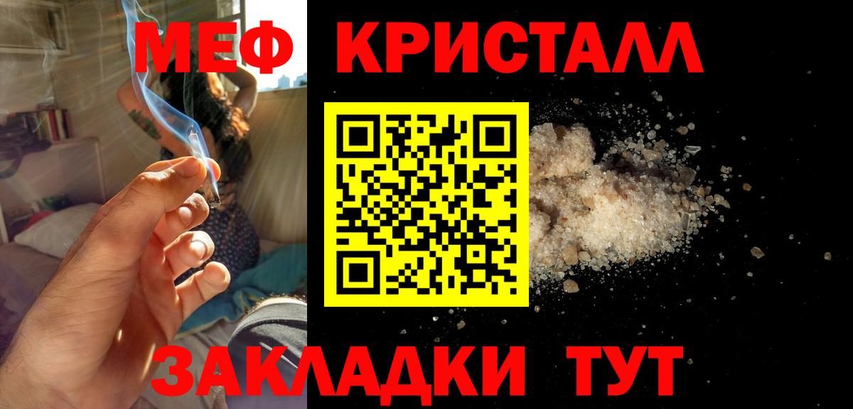 Мефедрон  МЯУ-МЯУ мука  Меф мяу мяу  Вход с VPN  Белебей 