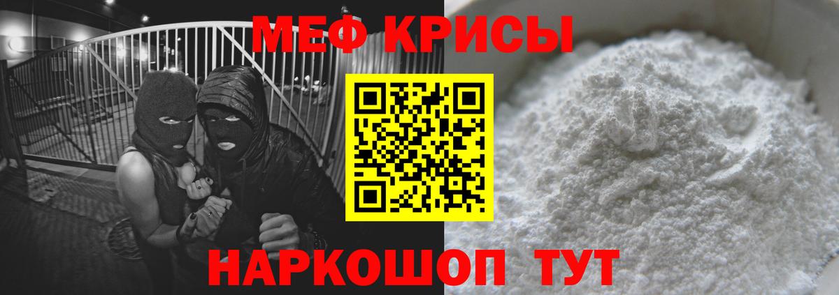 Меф кристаллы Белебей