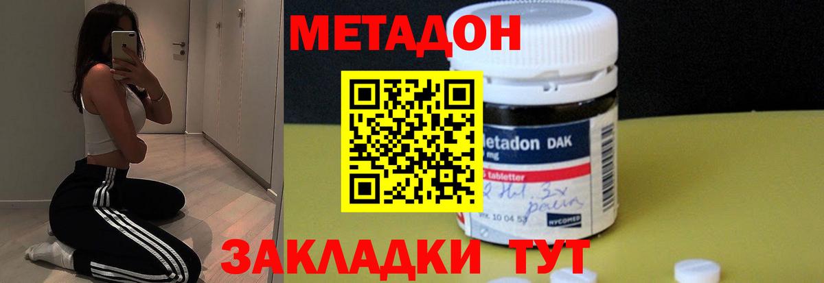 Белебей  МЕТАДОН methadone  сайты даркнета как зайти  Вход с VPN 