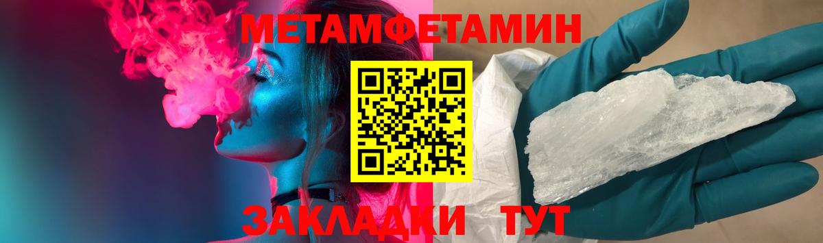 МЕТАМФЕТАМИН Декстрометамфетамин 99.9% Белебей