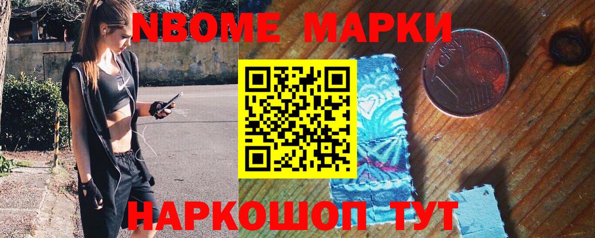 Наркотические марки 1,5мг Белебей
