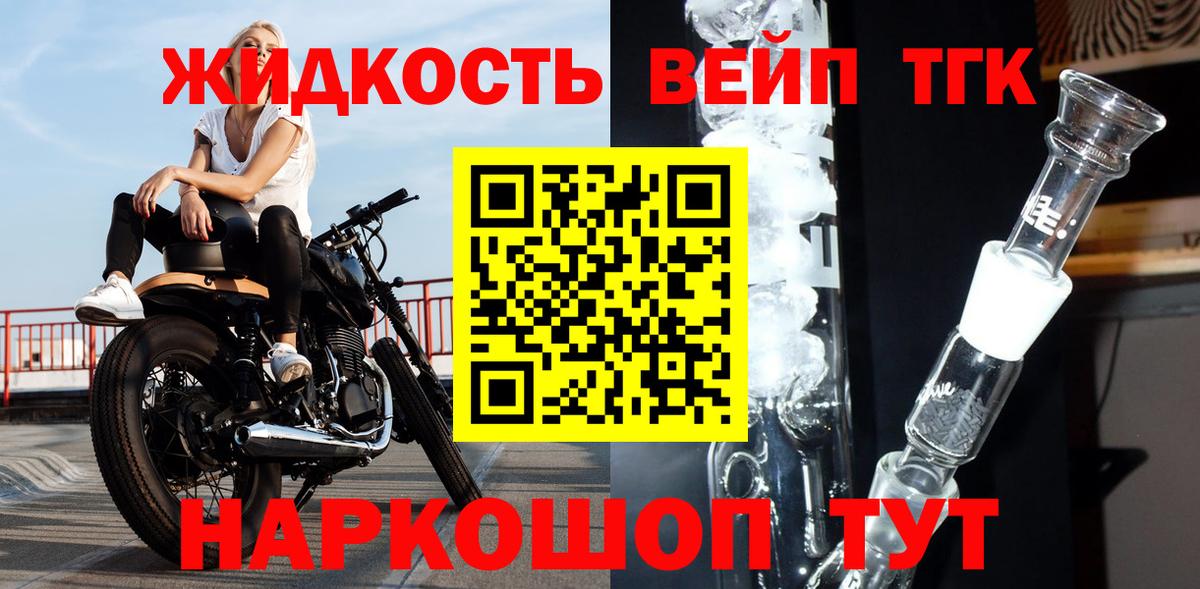 Дистиллят ТГК THC oil  Вход с VPN  Белебей 
