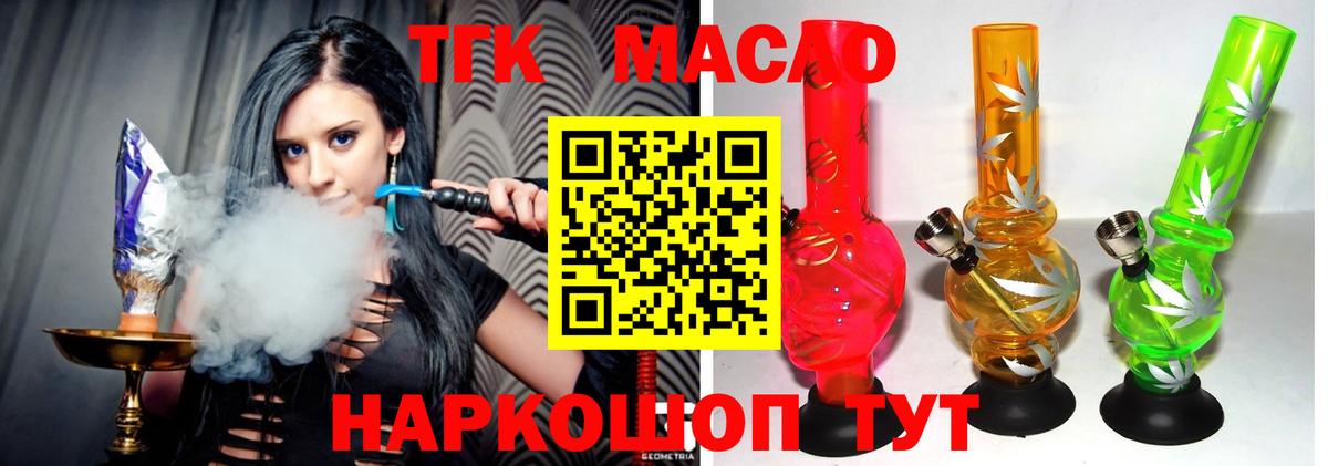 Дистиллят ТГК Wax Белебей