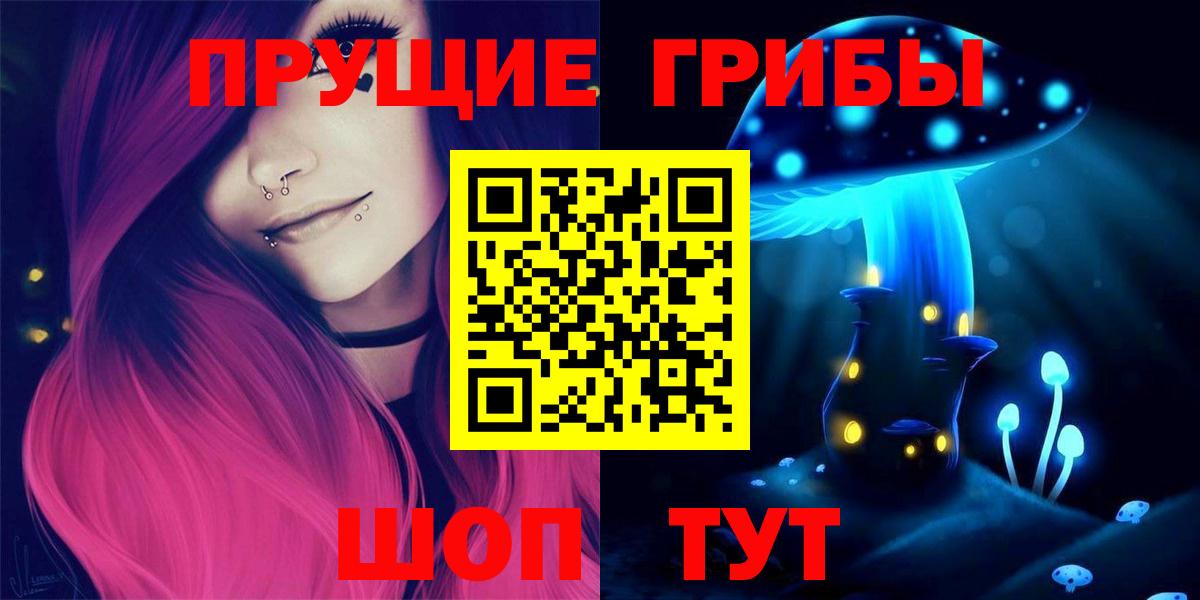 Псилоцибиновые грибы прущие грибы Белебей